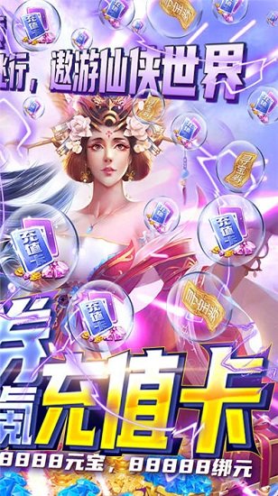 無(wú)心降魔官方版 v0.20.1 安卓版 1