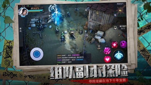 古墓麗影傳說迷蹤手游 v1.0.1.17 安卓版 2