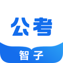 尚德機構智子公考