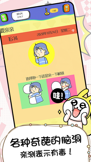 天天愛畫猜手游最新版 v1.8 安卓版 1