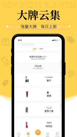 新店商聯(lián)盟app