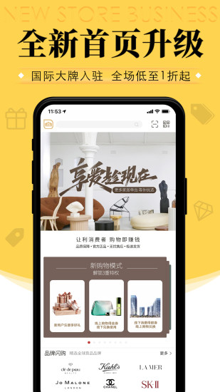 新店商聯(lián)盟官方版 v1.3.17 安卓版 0