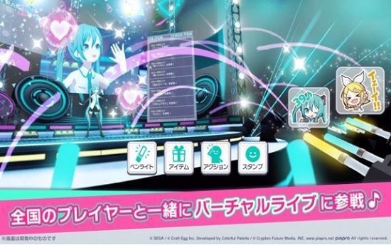 初音未來(lái)新節(jié)奏 v1.0.0 安卓版 1