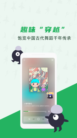 聽(tīng)舞app v2.0.2 安卓版 1