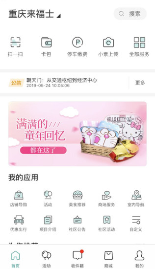凱德星商城 v2.8.4 安卓版 3