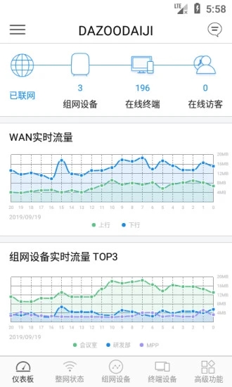 大洲軟件 v2.1.0.6 安卓版 3
