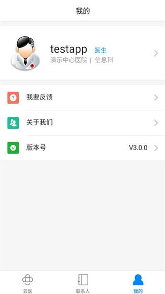 mdt會(huì)診app v4.19.3 安卓版 1