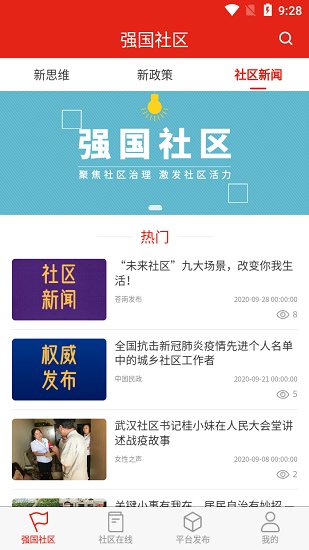 領(lǐng)頭雁城鄉(xiāng)社區(qū)培訓(xùn)平臺官方版 v1.0.0 安卓版 2