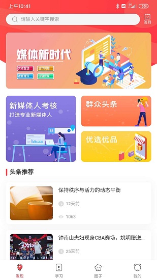 溯鳥課堂 v1.0.7 安卓版 1