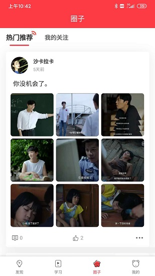 溯鳥課堂app下載