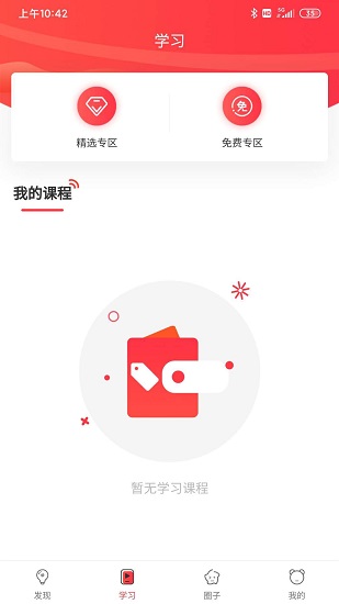 溯鳥課堂 v1.0.7 安卓版 3
