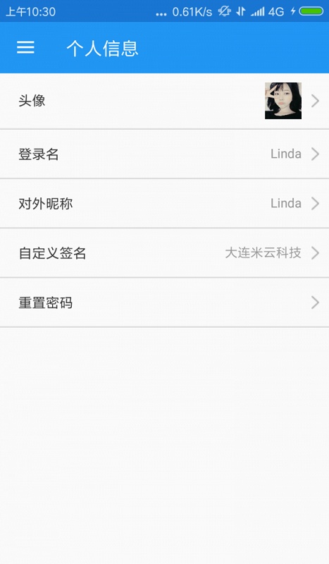 米多客手機(jī)版 v1.3.2 安卓版 0