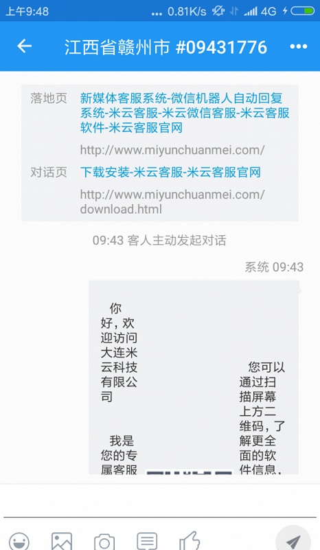 米多客手機(jī)版 v1.3.2 安卓版 1