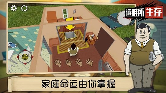 60秒生存避難所官方正版 v1.3.121 安卓手機(jī)版 0