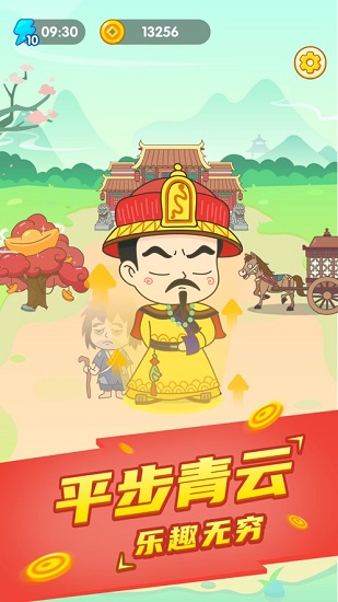 瘋狂成語接龍游戲 v1.0 安卓版 0