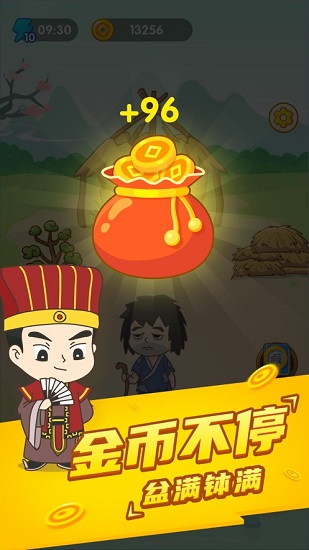 瘋狂成語接龍游戲 v1.0 安卓版 2