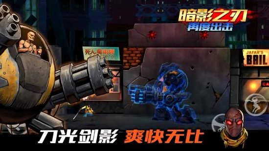 暗影之刃再度出擊中文版 v1.0 安卓版 0