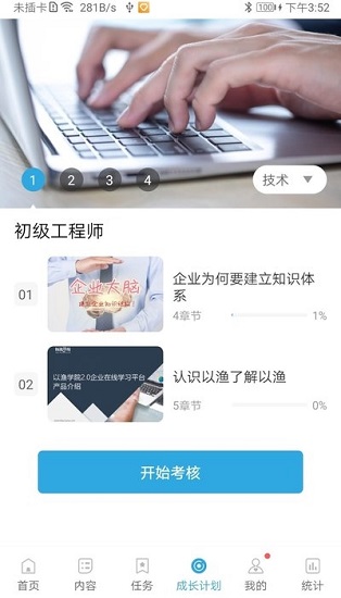 我要以漁官方版 v2.4.8 安卓版 1