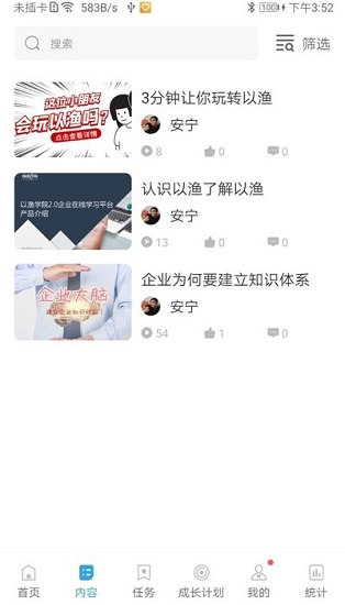 我要以漁官方版 v2.4.8 安卓版 0