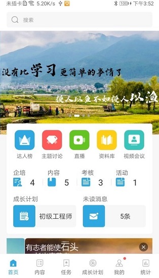 我要以漁app下載