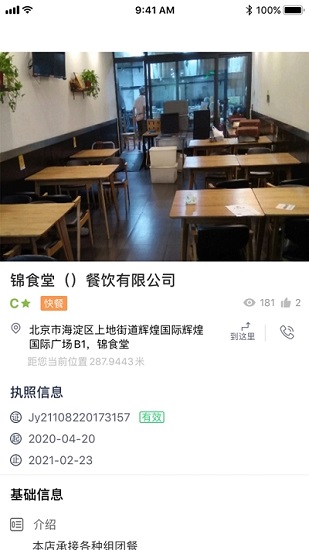 查安康平臺 v6.309.1566 最新版 2