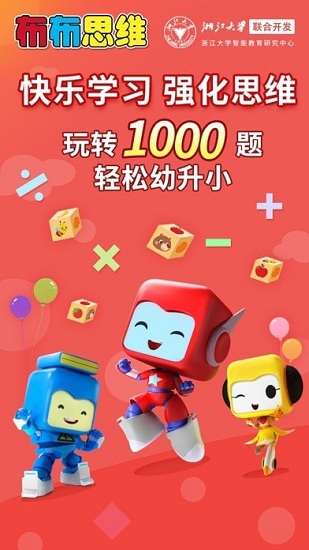 布布思維app