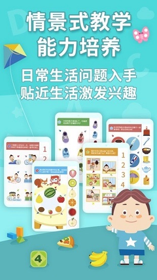 布布思維最新版 v1.0.2.1 安卓版 1