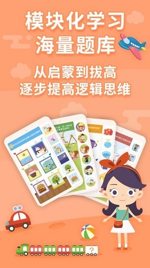 布布思維最新版 v1.0.2.1 安卓版 0
