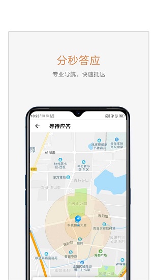 麥田商旅網(wǎng)約車 v1.3.0 安卓版 1