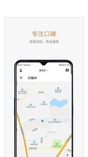 麥田商旅網(wǎng)約車 v1.3.0 安卓版 3