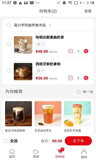 集合點(diǎn)奶茶 v1.1.4 安卓版 0