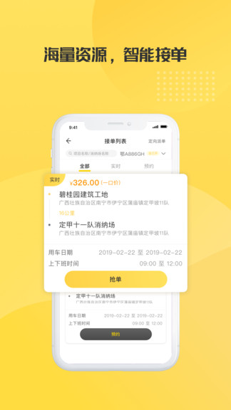 土拉拉車主端app v2.5.5 安卓版 0