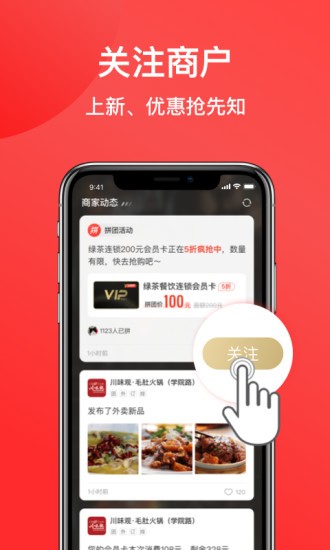 麥火(同城團(tuán)購) v5.7.2 安卓版 1