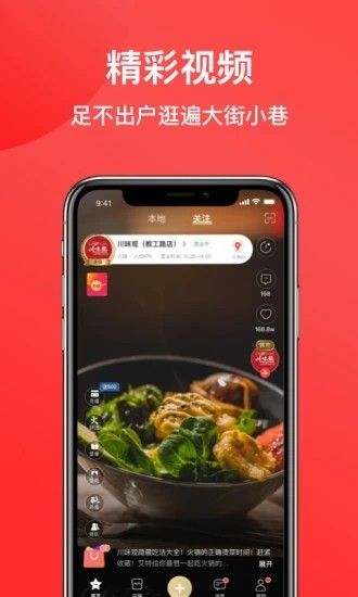 麥火(同城團(tuán)購) v5.7.2 安卓版 3