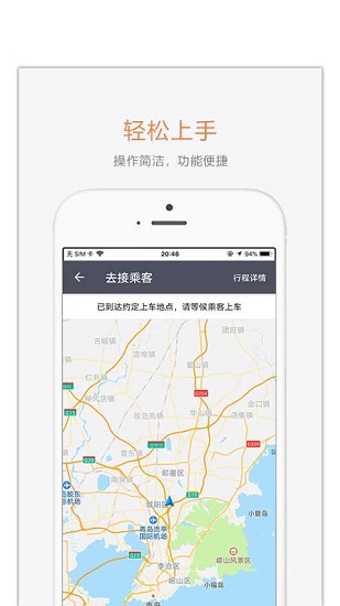 麥田商旅司機端app下載