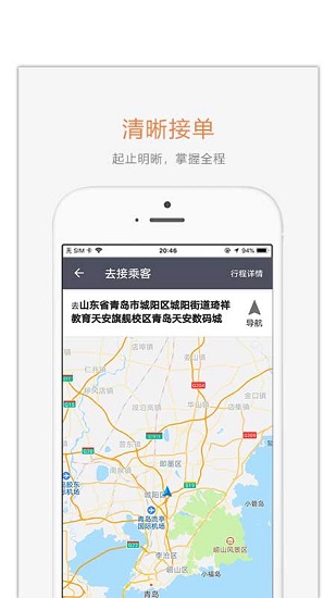 麥田車主最新版 v1.2.4 安卓版 0