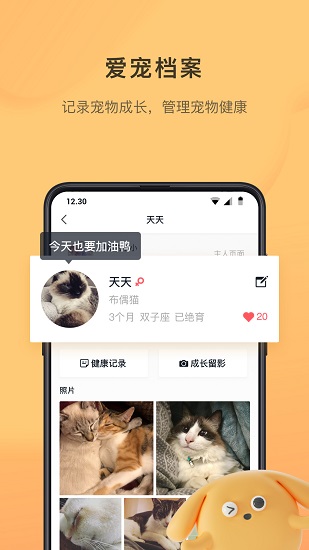 寵明 v2.2.8 安卓版 0