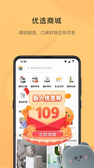 寵明app下載