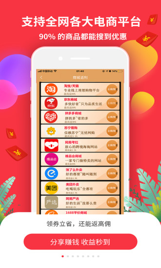 惠省鴨最新版 v6.3.11 官方安卓版 0