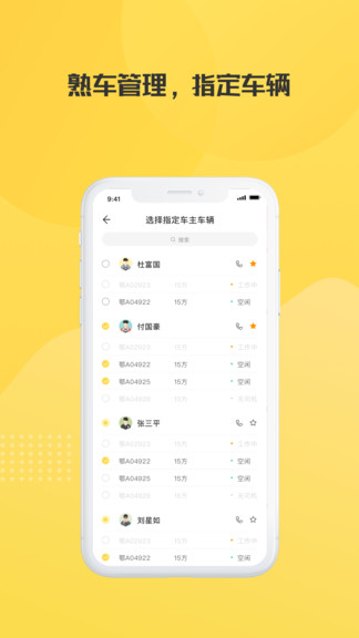 土拉拉雇主版 v2.3.1 安卓版 3