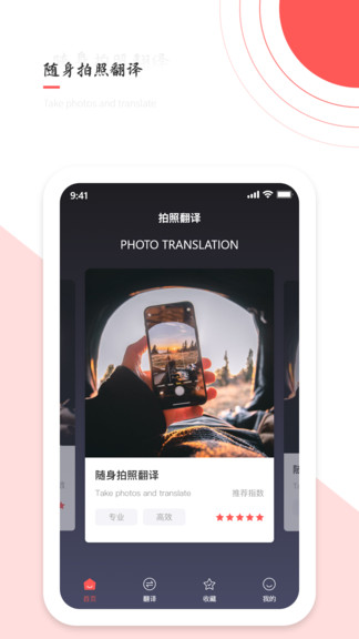 ai翻譯app0