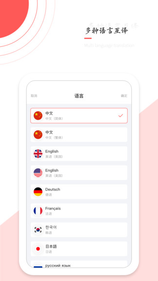 ai翻譯app1