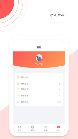 ai翻譯app3