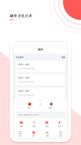 ai翻譯app2