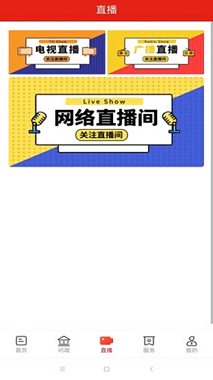 今日平江最新版 v2.2.0 安卓版 3