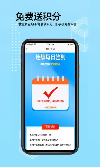 置多寶app下載