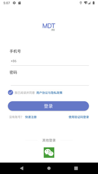 mdt醫(yī)笙 v1.4.0 安卓版 0