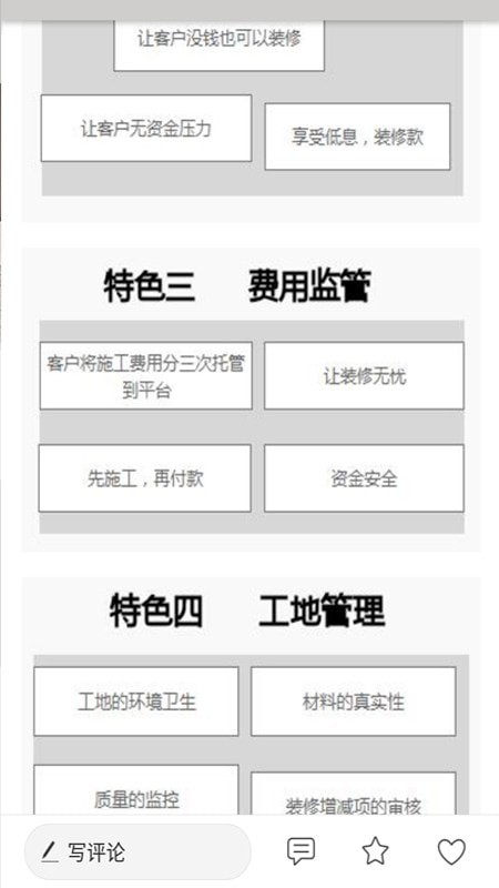 知你魚裝飾平臺軟件 v1.2 安卓版 0