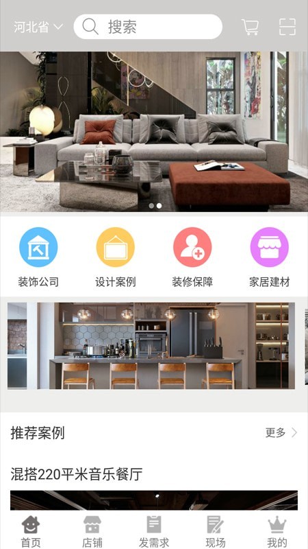 知你魚裝修軟件下載