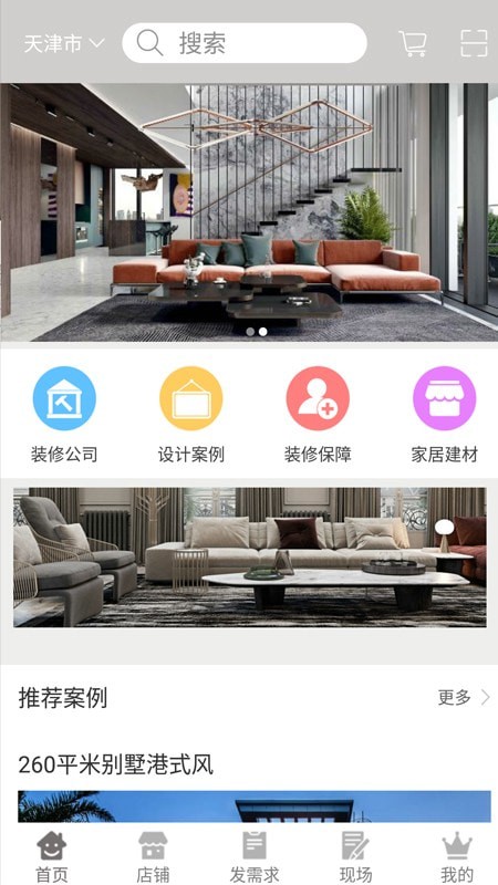 知你魚裝飾平臺軟件 v1.2 安卓版 2